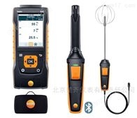 testo440 “延展” 热线风速测量套装