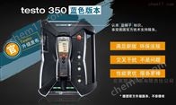 testo 350 烟气分析仪 蓝色版本