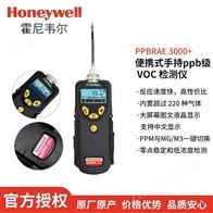 霍尼韦尔华瑞检测器pgm硫化氢检测仪VOC气体检测仪pgm-7340手持式