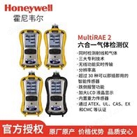 厂家直营MultiRAE 2 便携式手持式有毒有害可燃 PGM-6208 6228