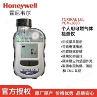 厂家供应 美国华瑞PGM-1880便携式可燃气体检测仪