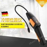 德图testo316-3氟利昂检漏仪冷媒空调制冷剂雪种卤素泄露报警检测