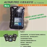 梅思安MSA 8240000天鹰免维护型单一气体检测仪 产品关键词:梅思安8240000