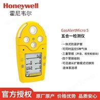 便携式五合一氧气一氧化碳二氧化氮有毒气体检测仪