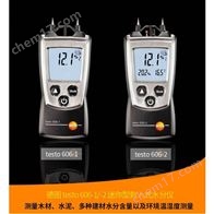 德图TESTO 606-2木材水分计 温湿度水分仪 含水率检测仪