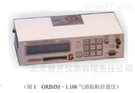 德国Grimm1.108便携式气溶胶光学粒径谱仪