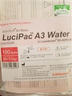 微生物采样棒ATP+ADP+AMP 拭取检测（A3法）