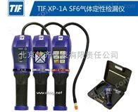 XP-1A SF6气体检漏仪