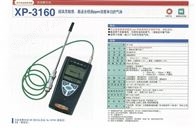 日本新宇宙XP-3160可燃气体检测仪