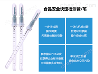 微生物检测 甲醛一体化速测盒