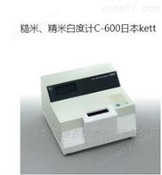 C-600糙米精米白度仪